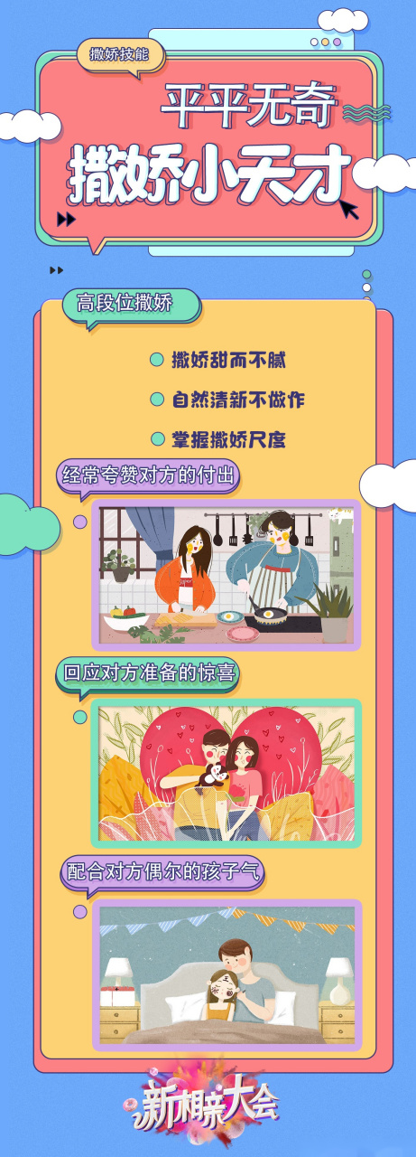 新相亲大会# 自带撒娇天赋的女嘉宾娄倩倩称自己为撒娇小天才,但是不