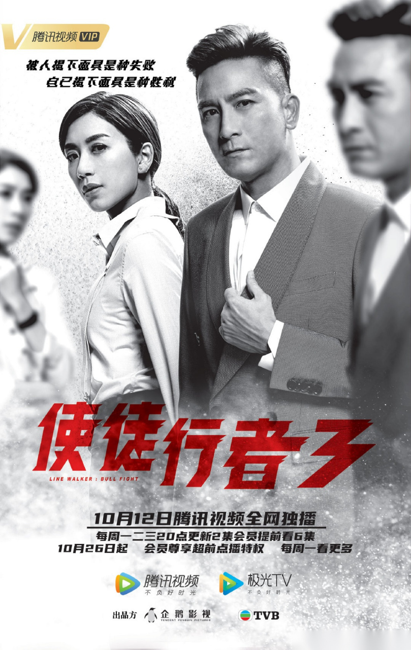 在风云激荡的局势下,人与人之间的关系,变得异常脆弱.