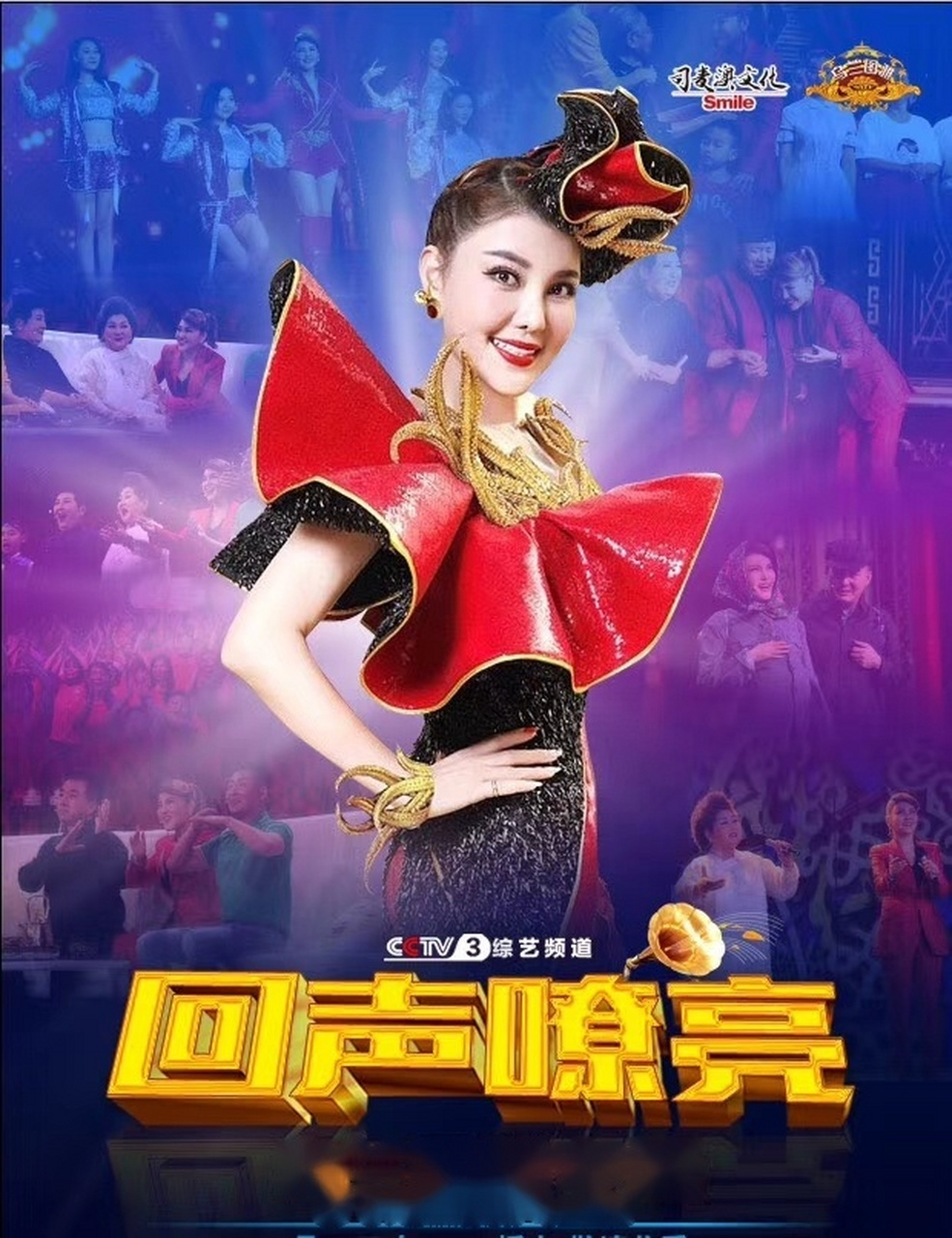 cctv《3回声嘹亮》专场正在播出.