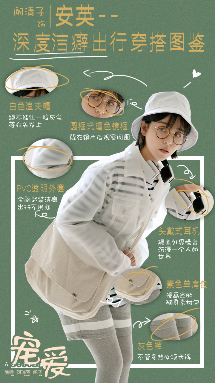 去看《宠爱》安英有妙招 还能捕获喜欢的人哦  看完电影的大家还废种