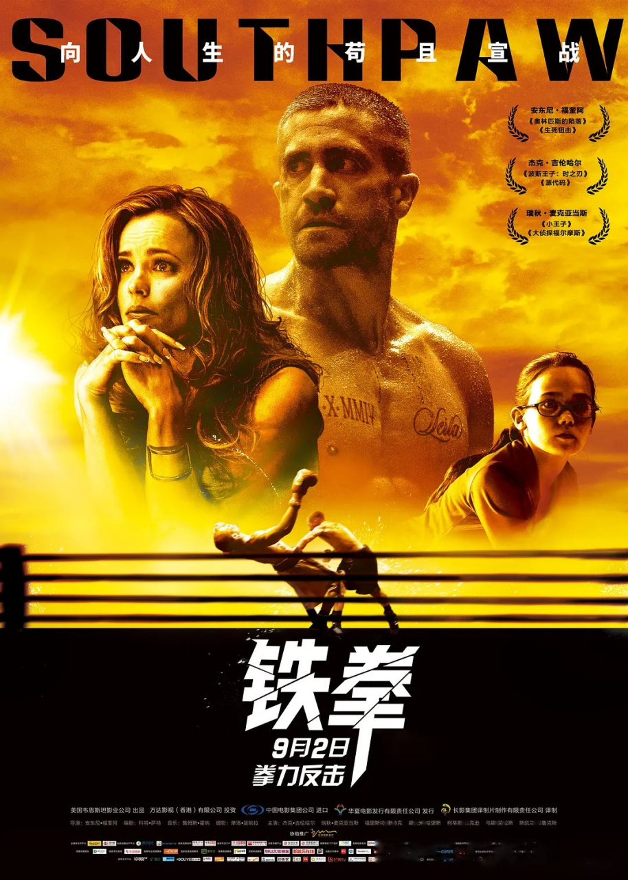 韩庚主演的动作电影我们永不言弃今日上线.