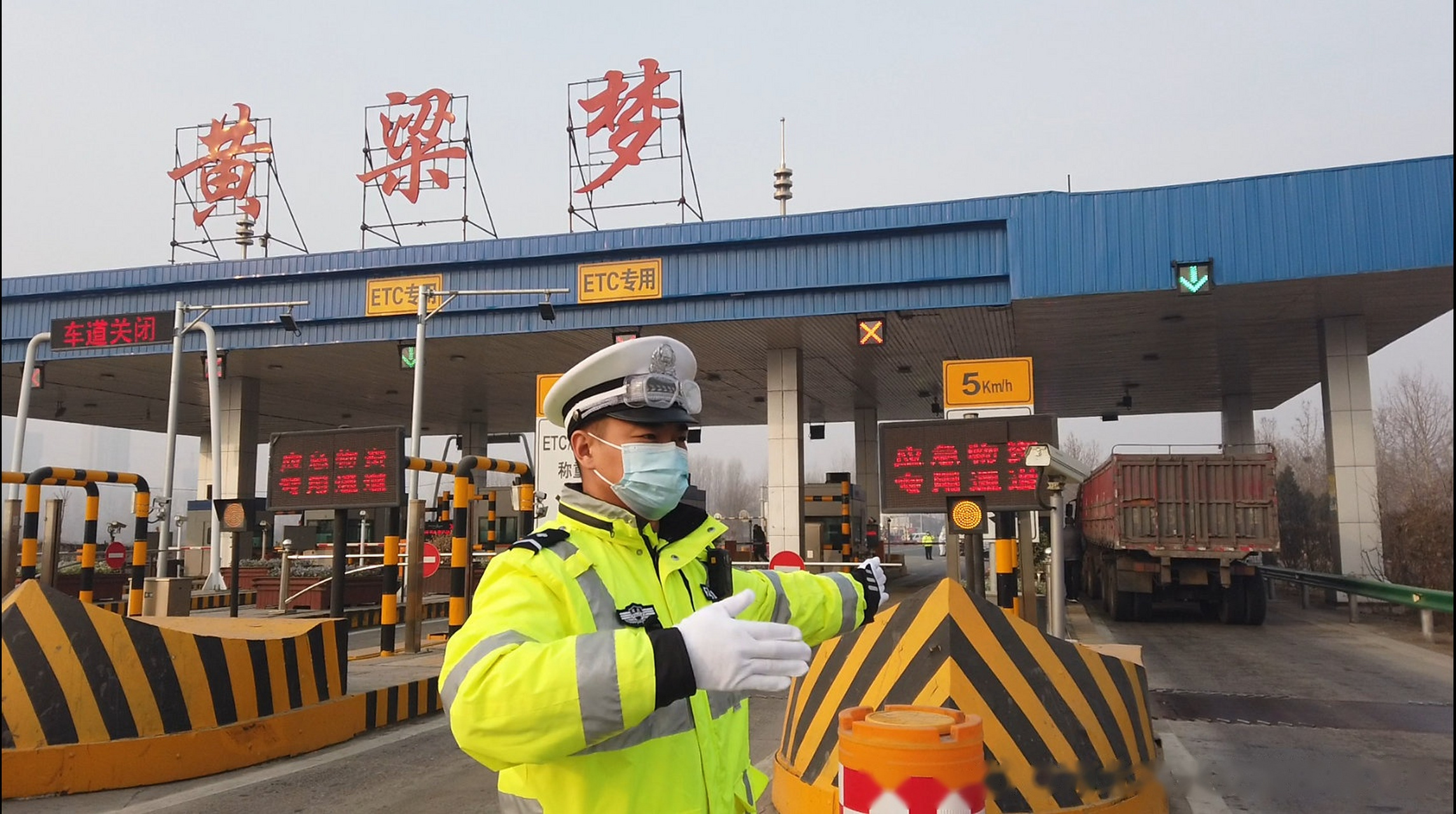 黄粱梦口距离设立在永年区的河北省防疫物资中转调运站比较近,防疫