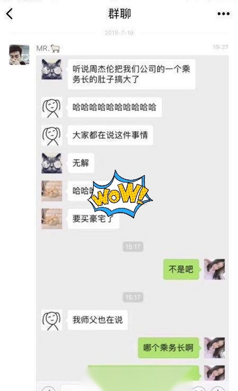 周杰伦被传弄大上乘阮芳婷肚子 当事人出来辟谣了,只是和周杰伦合照了