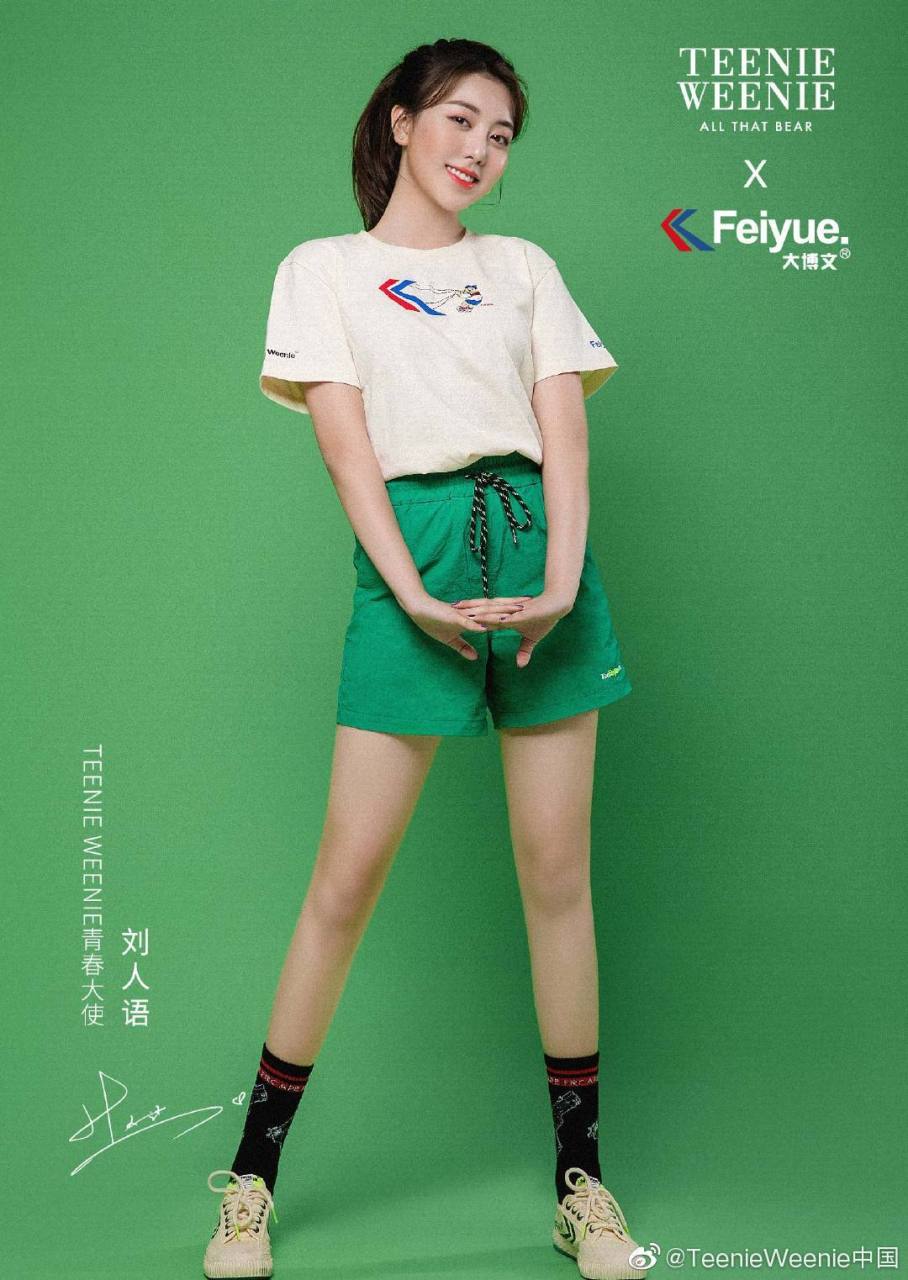 刘人语 lryteenie weenie青春大使刘人语  【会会福利】 会会又来送