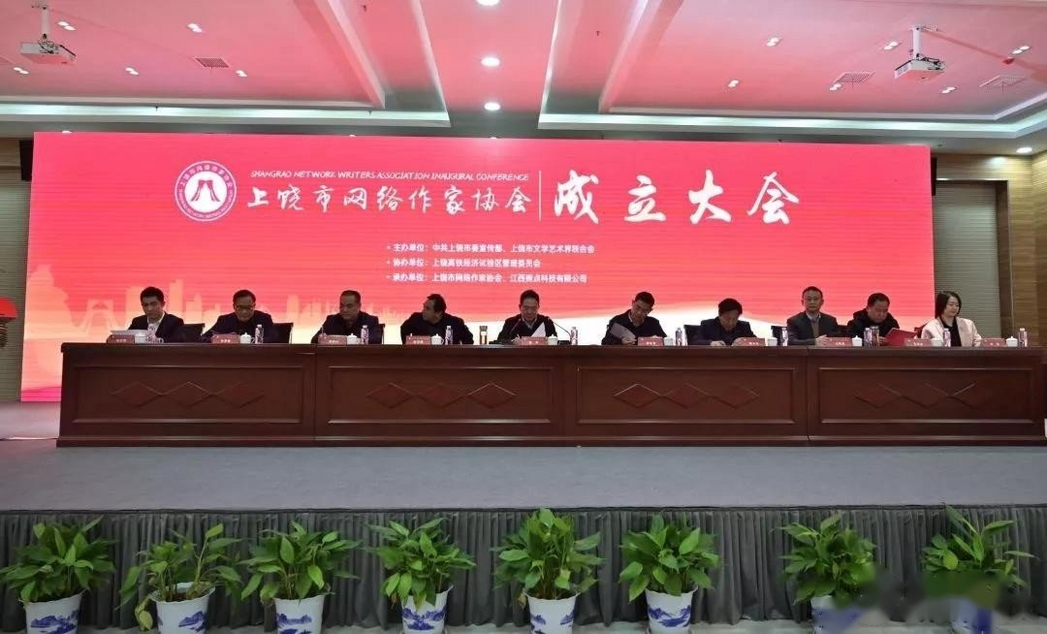 【上饶市网络作家协会成立 九灯和善当选主席 犁天当选荣誉主席】12月