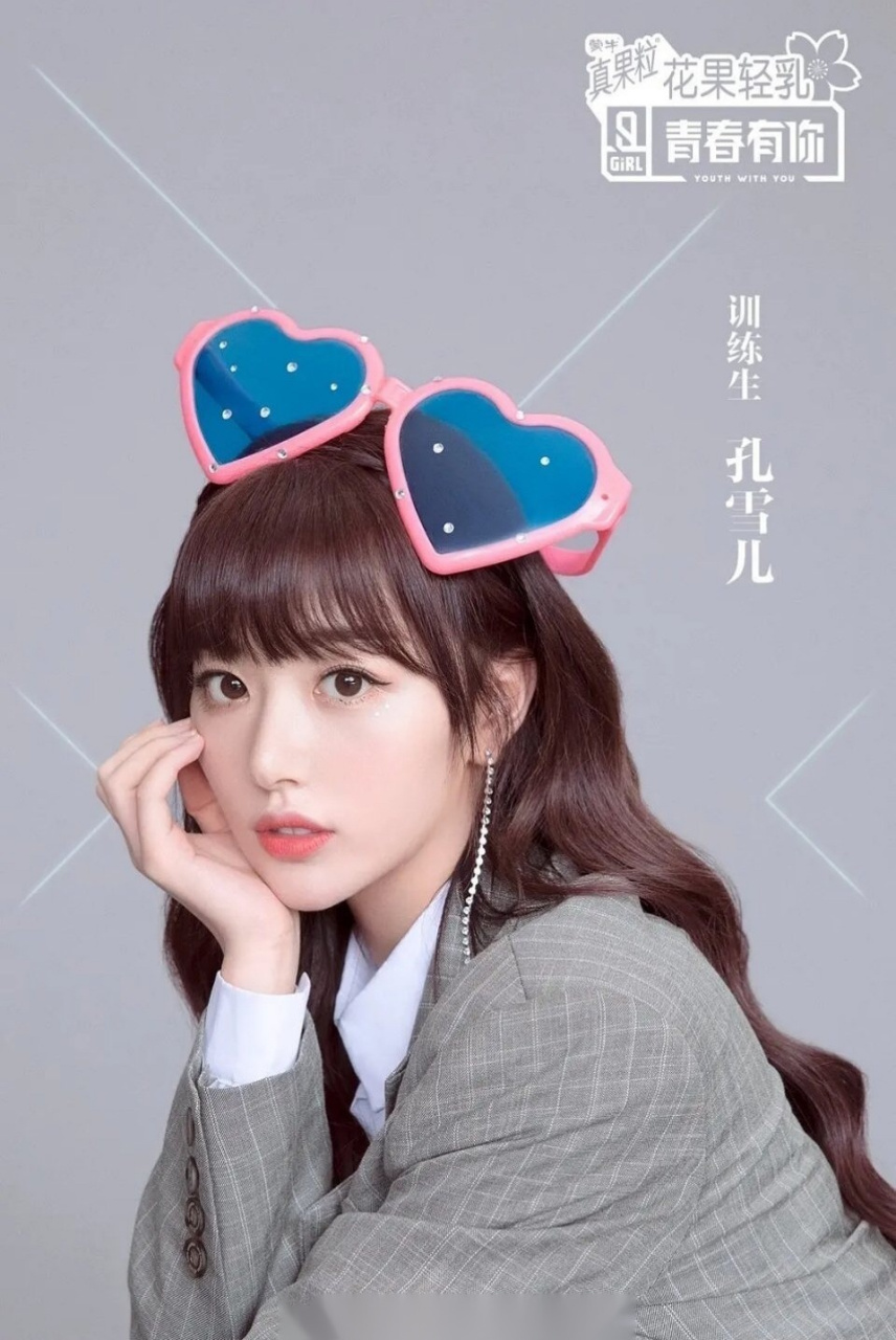 孔雪儿参加青春有你2是违约,熙颐影业发声明"艺人孔雪儿系我司bliss