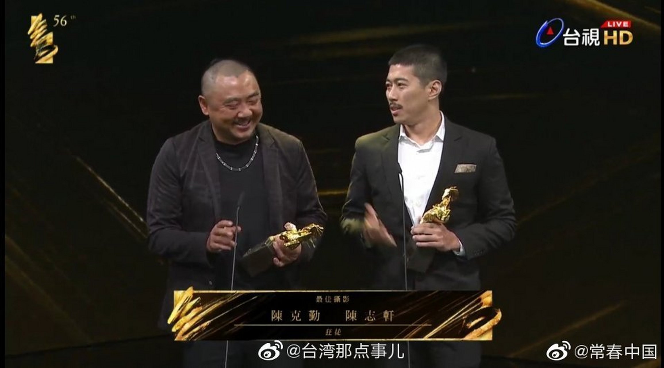 第56届台湾金马奖正在举行颁奖典礼