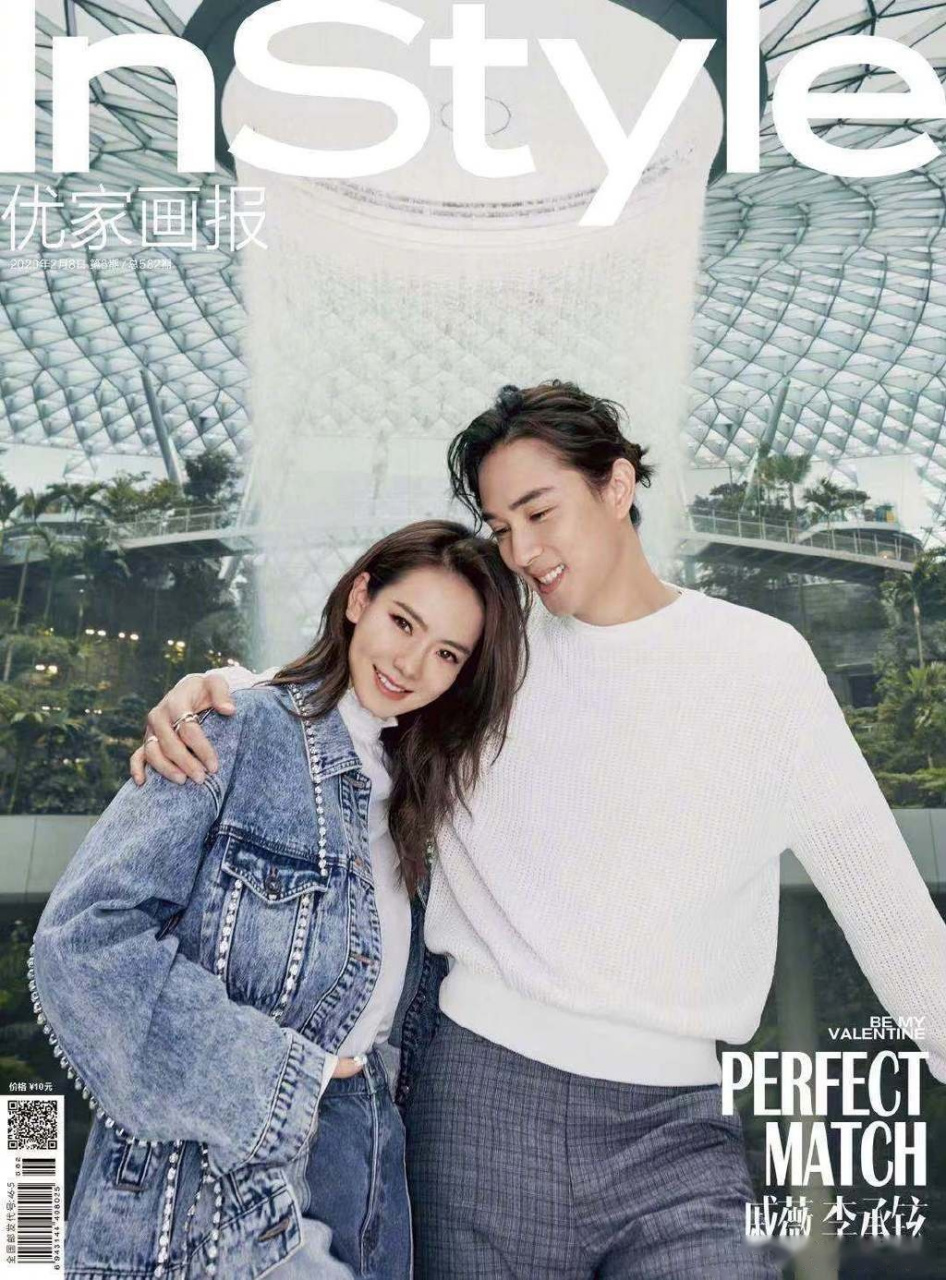 戚薇李承铉 x 《instyle优家画报》 情人节封面大片,相信爱的力量能够