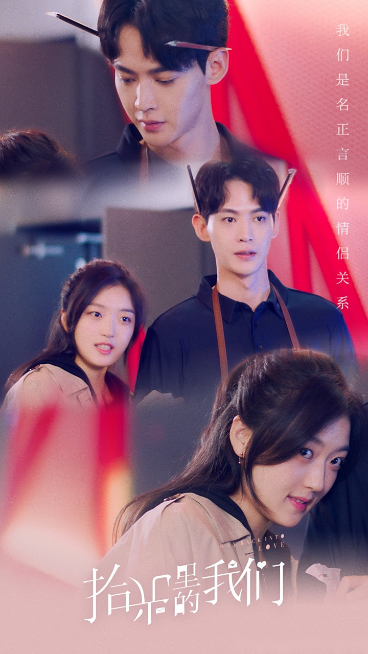拾光里的我们# 修路夫妇@唐晓天 @孙千 的美图准时报到!