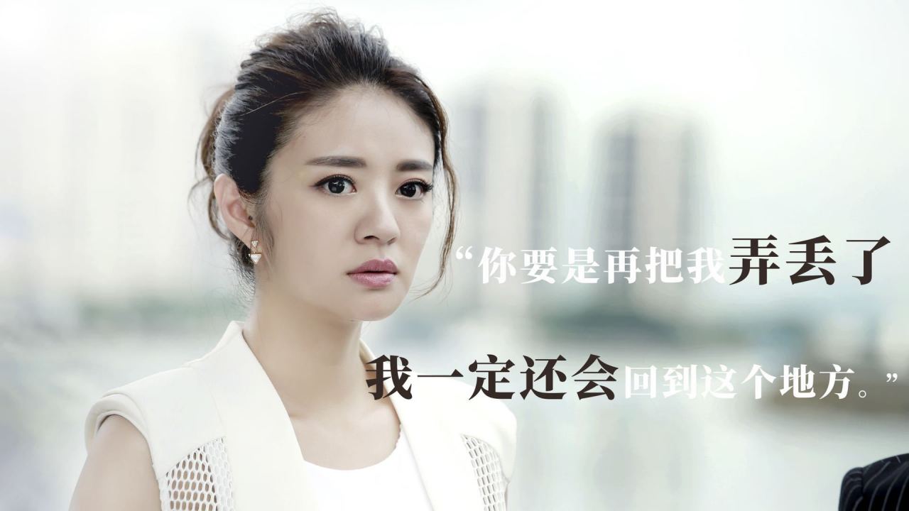 安以轩#听阿姐的话 【回忆阿姐经典台词之《御姐归来》】无论是爱情