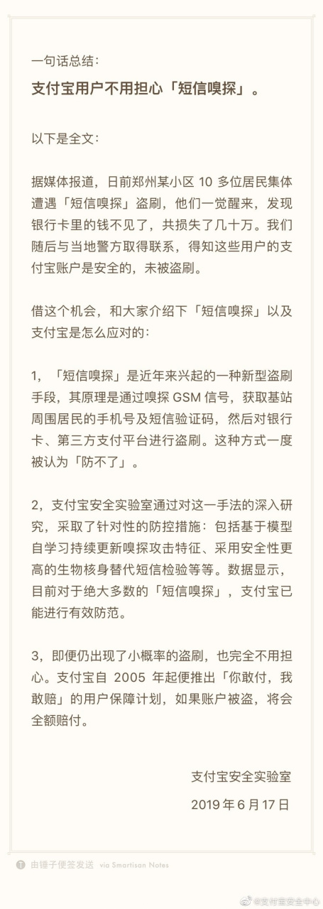 第三方短信服务怎么关闭 第三方短信服务怎么关闭