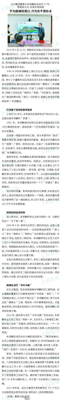 【不为困难找借口,只为实干想办法】今年59岁的朱贤麟是上海北方企业