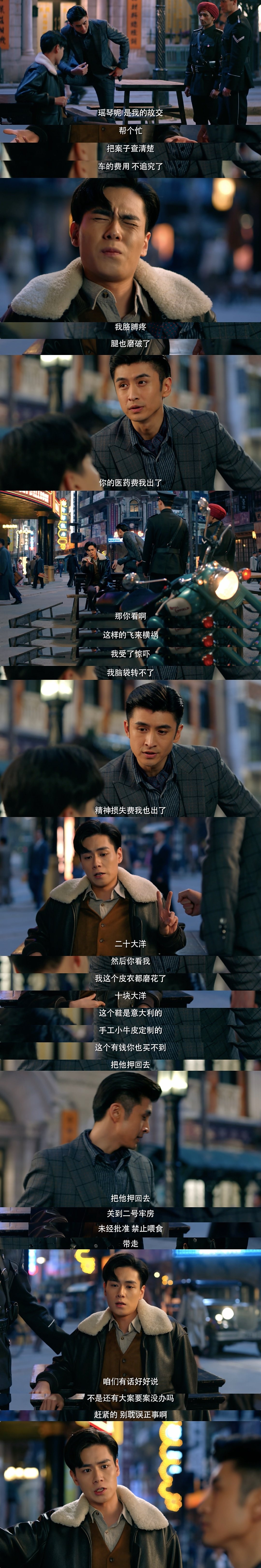 刚看了十分钟民国奇探,"土生土长"cp嗑的正上头呢,为什么闪退了?