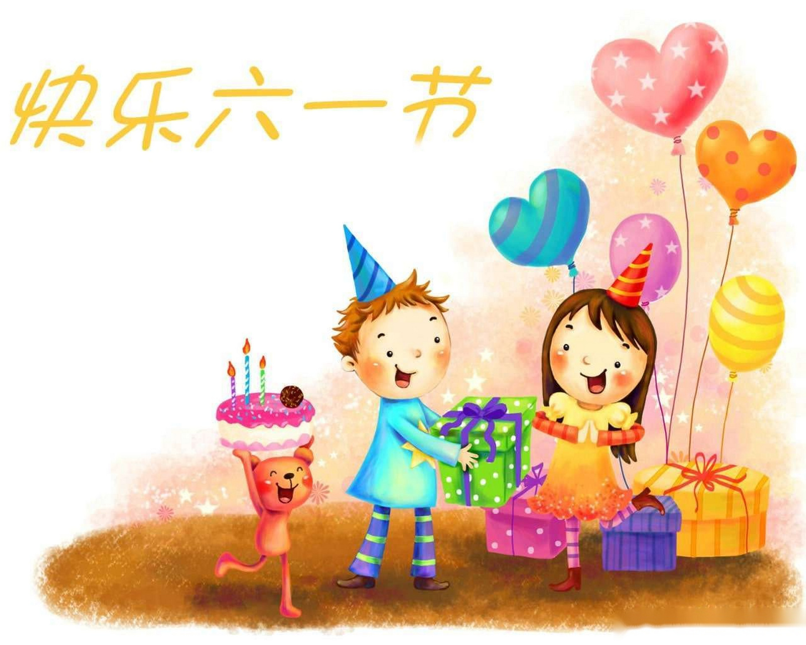 一起过六一# 六一儿童节的由来!