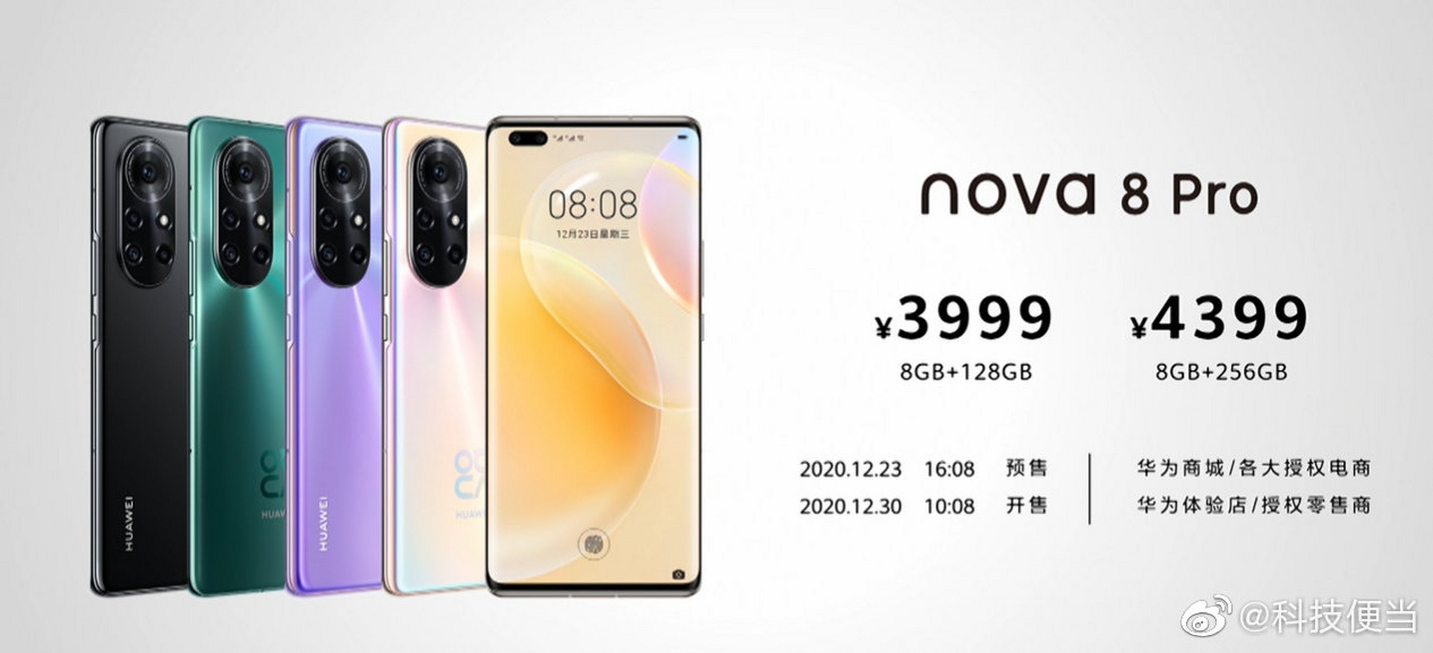 华为nova 8 pro的配置还可以哈,3999元的起售价你会买吗?