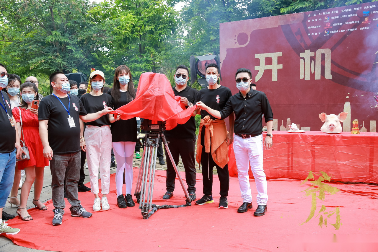 电影《爷们》 开机大吉