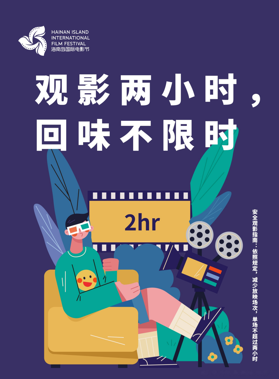 近日来自电影院的好消息令人心跳加快,夏日炎热,重回影院体温可不能