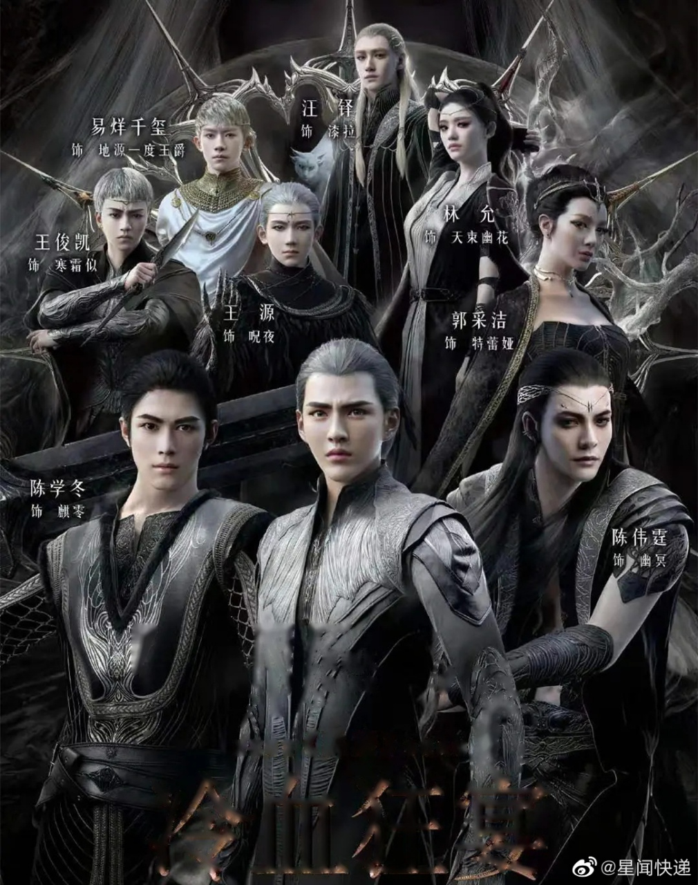 《爵迹2》上映,范冰冰出演的鬼山莲泉真的被换脸了,看着有点像江疏影