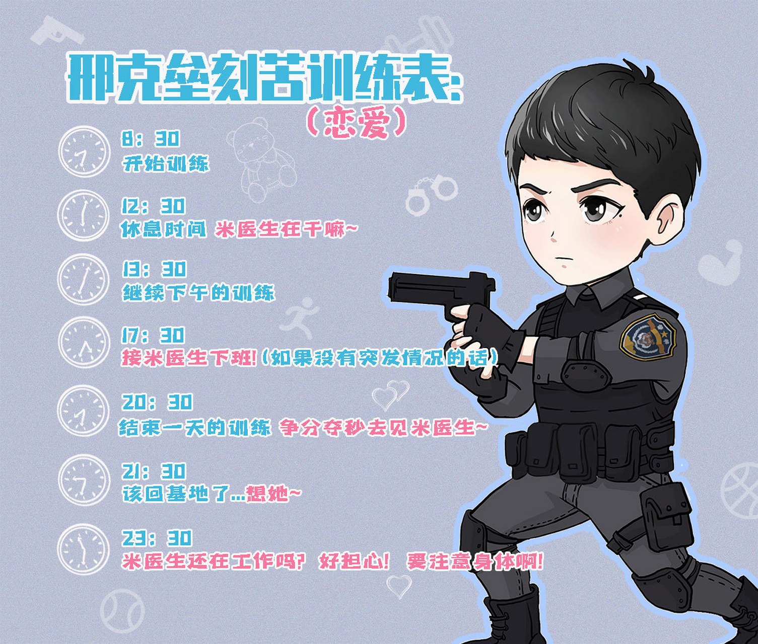 你是我的城池营垒# 卡壳夫妇@马思纯 @白敬亭 的时间分配,是不是痈妹