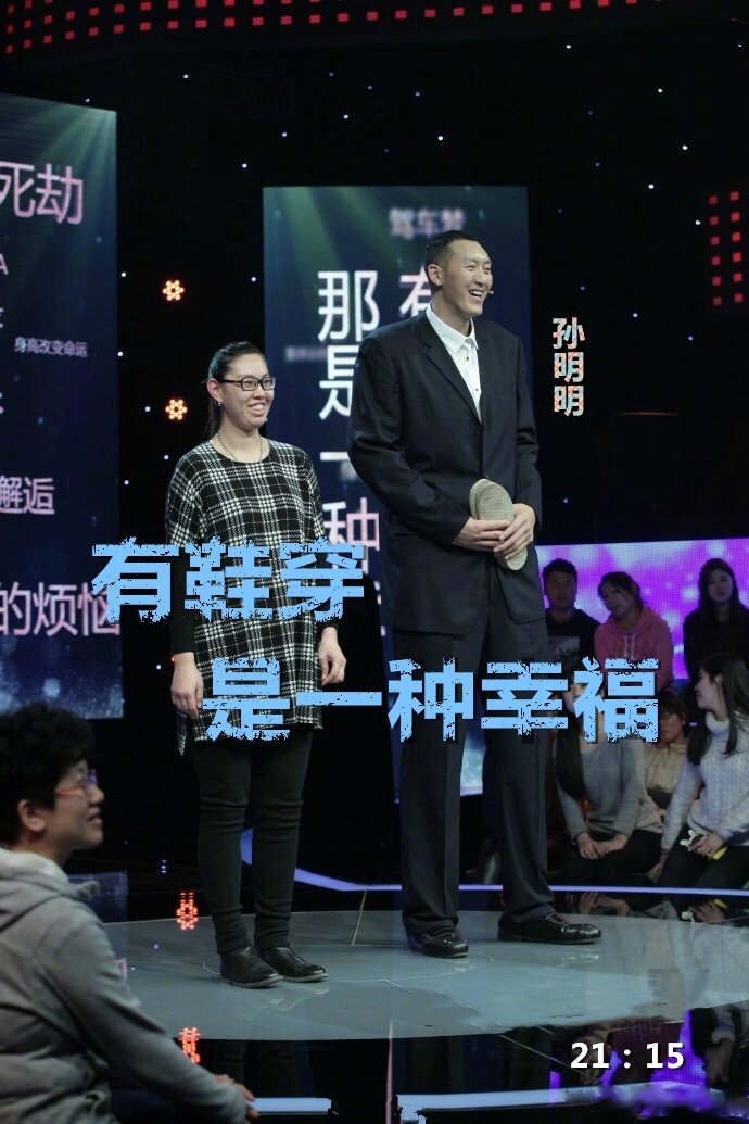 孙明明身高2米36,是世界上最高的篮球运动员,被成龙相中,成为《尖峰