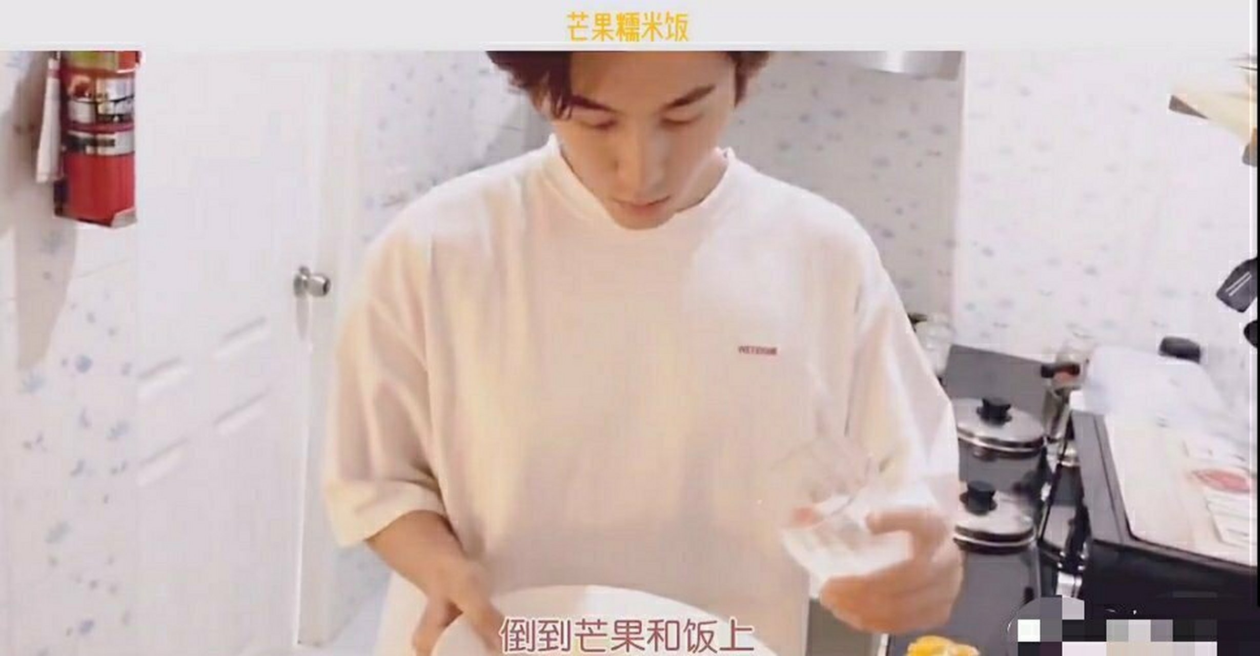 张哲瀚竟然在厨房放了个灭火器,这就是硬核料理师的自我修养吗?