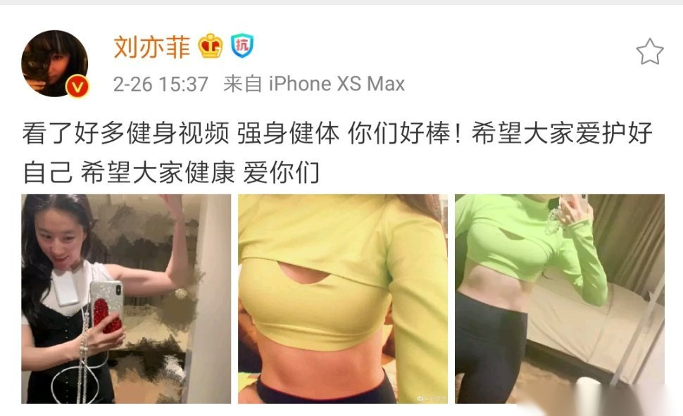 刘亦菲在微博晒出自己的腹肌照,这个身材鹅叔慕了