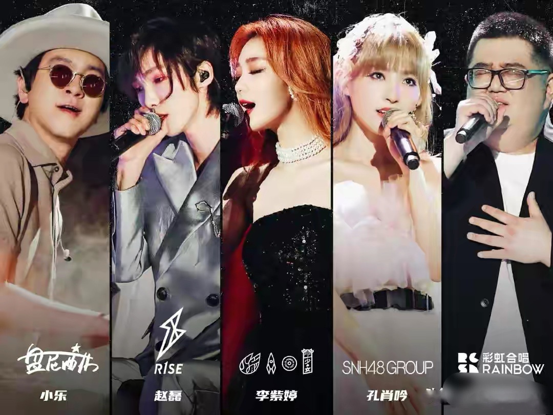 《炙热的我们》全开麦搞事情,李紫婷高音惊艳,河妹弱势凸显