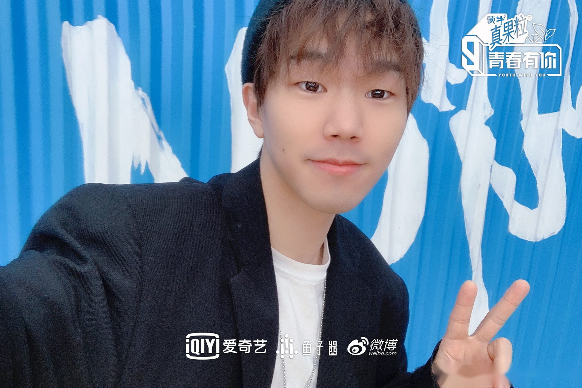 【在桃王子诞生日】#青春有你# 3 春饼在此祝在桃王子@刘琦_青春有你3