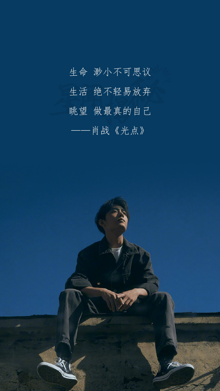 肖战恭喜肖战《光点》拿下最快的数字专辑吉尼斯世界纪录[赞] 点点