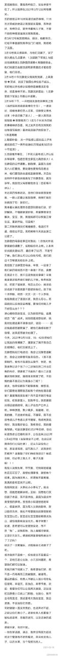 顾炎沈静雯#  好多网友私信问我怎么看待这个事,小疯子说两句,感谢