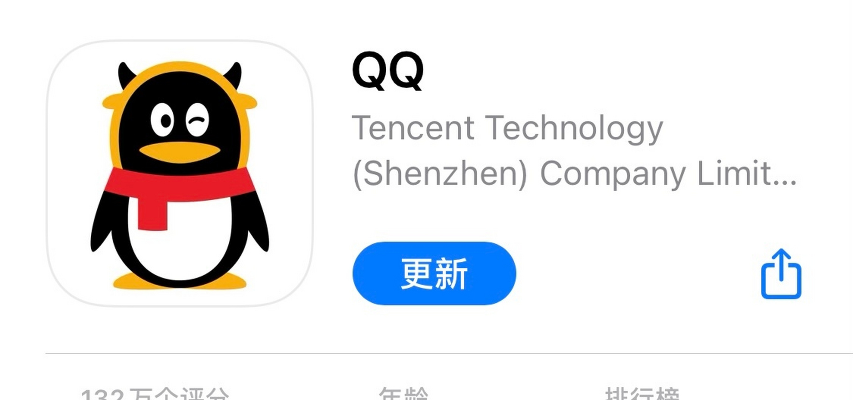 qq的牛年换新icon,还挺可爱的.(不过今天好像在v2ex爆了个大丑闻[汗]