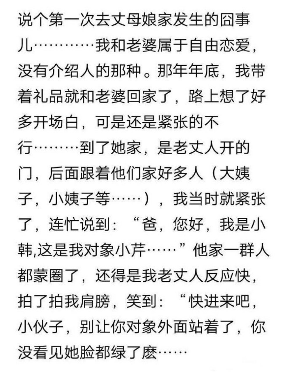 第一次见到抢爸爸的   #双节八天乐# #短视频打卡挑战赛