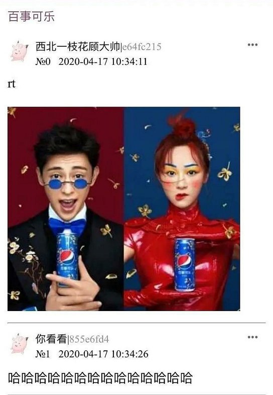 邓伦,杨紫双人代言的百事可乐海报图,这个风格怎么样?