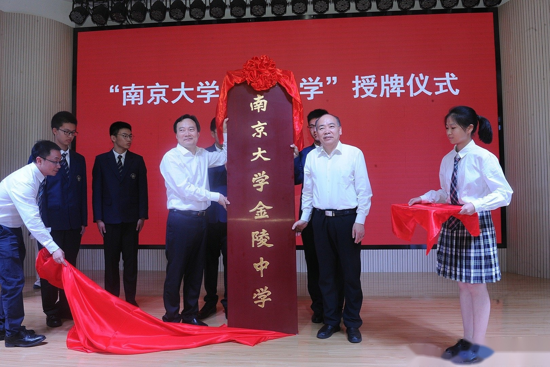 中科院院士,南京大学物理学院教授祝世宁担任首届"南大班"名誉班主任