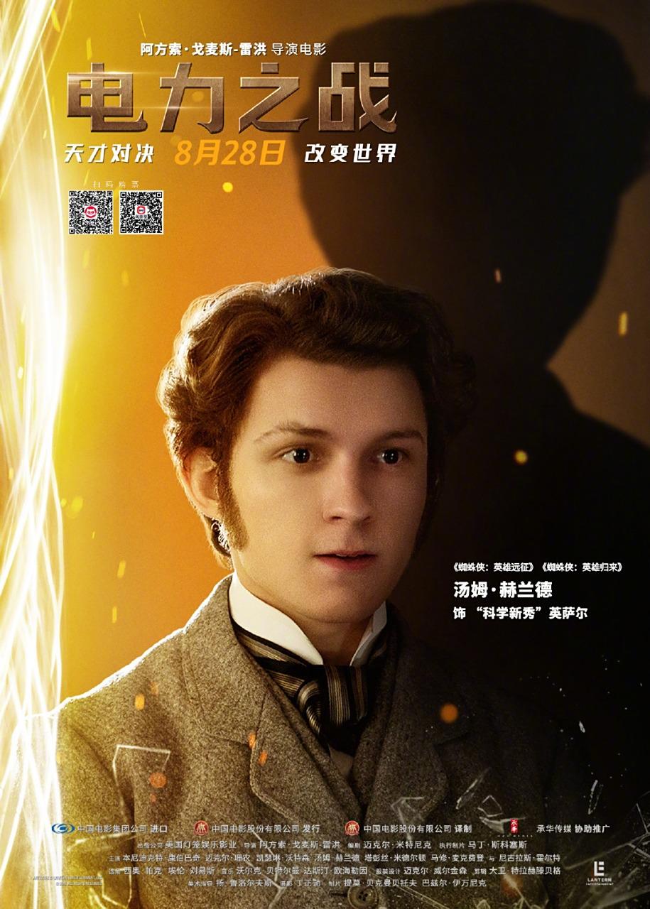 电影《电力之战》曝角色海报,奇异博士,小蜘蛛,佐德将军,x战警战队
