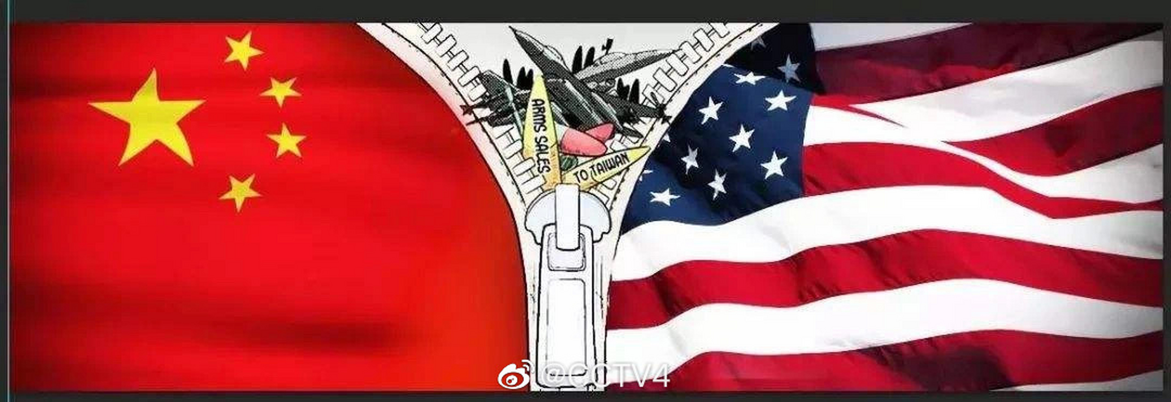 美国在八一七公报中就对台售武问题做出了明确承诺,包括向台湾