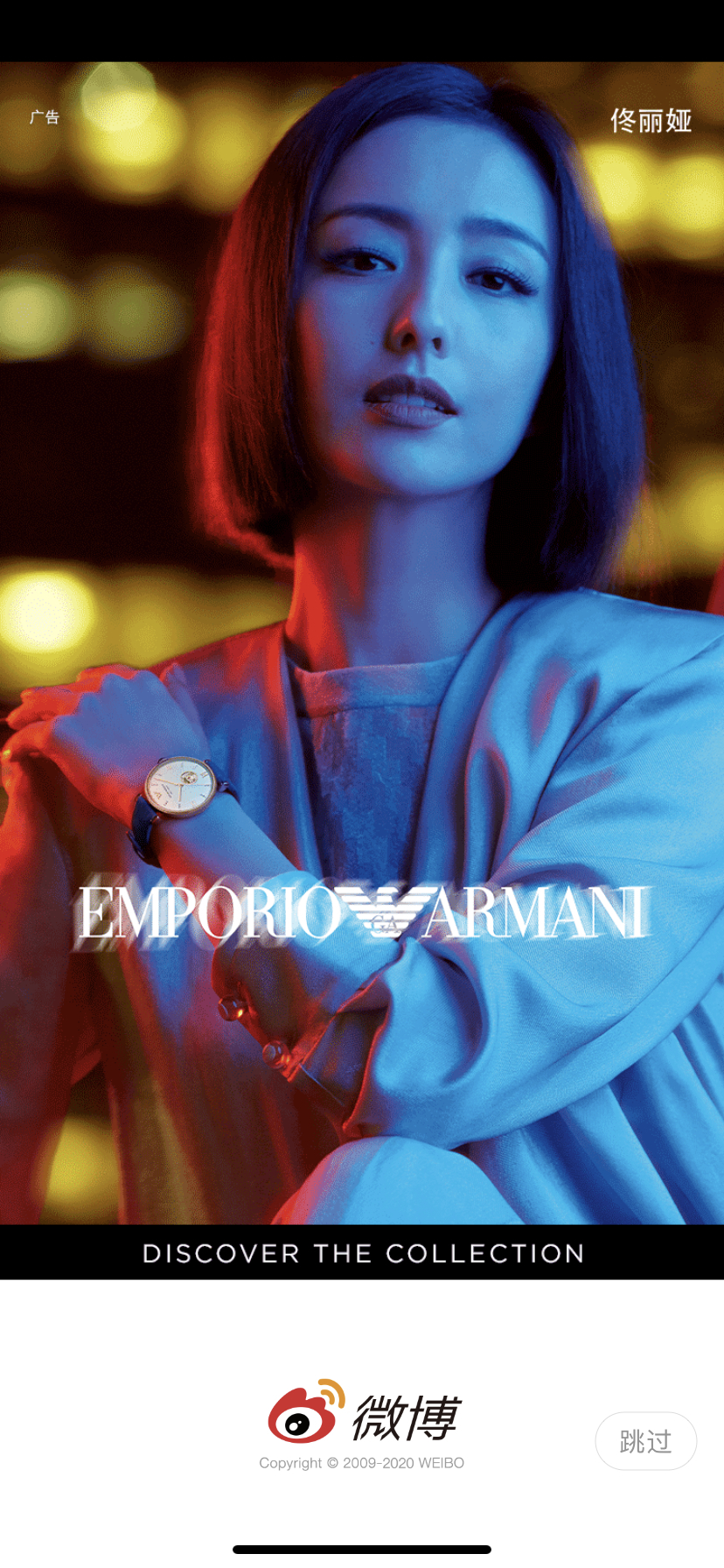 佟丽娅# tly 佟丽娅代言armani女士腕表   今天的开屏大家开到了吗