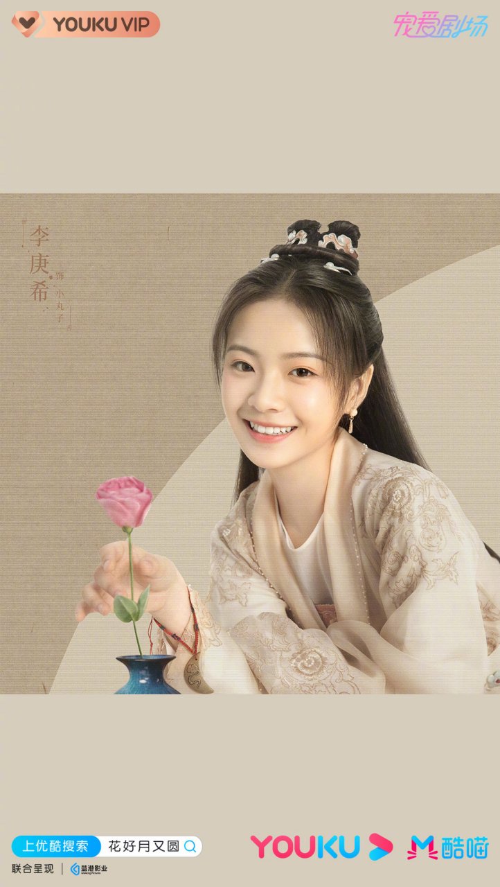 花好月圆,错位萌恋,小丸子和梅世青欢喜冤家,执手相伴,小宝爷和陆英瑶