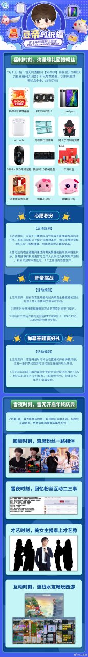 梦幻西游# 少侠萌,劲爆消息——网易cc主播cc雪无 年终粉丝大回馈