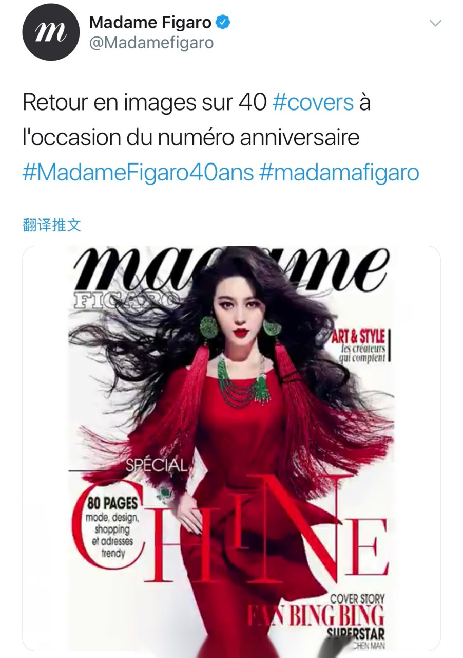 范冰冰#法版《madame figaro》 2020年6月刊,回顾了杂志创刊四十周年