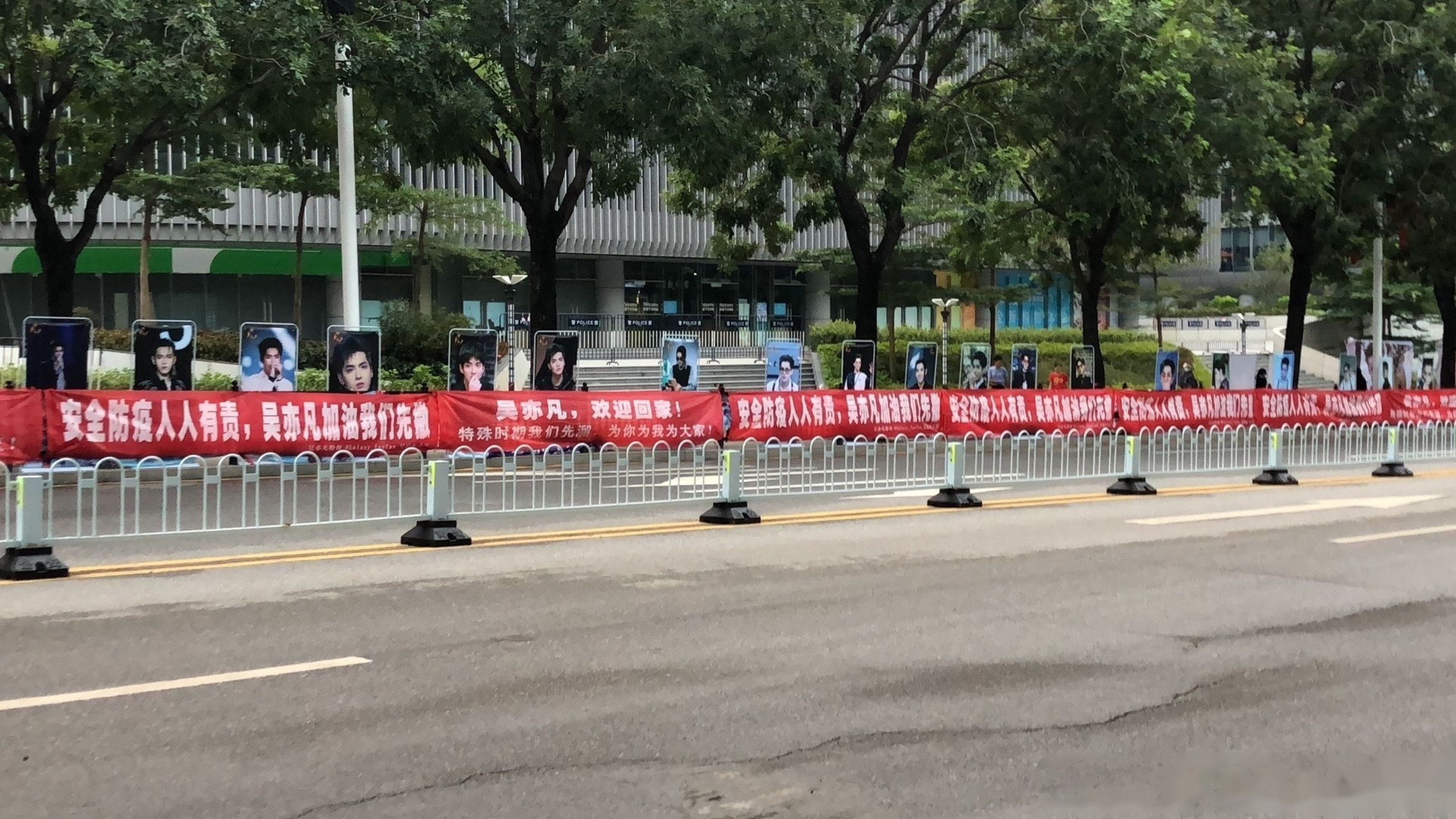 吴亦凡粉丝场外应援给拉的横幅,横幅排面够大,但场外空无一人,安全
