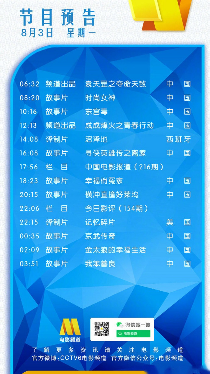 今日重点推荐:西班牙悬疑电影《沼泽地》;赵薇,黄晓明,佟大为主演的