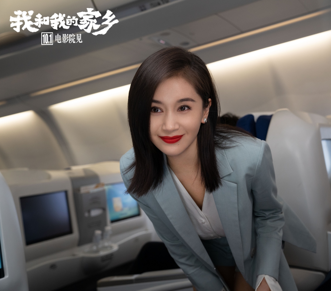 王子文# @电影我和我的家乡 今日全国公映!