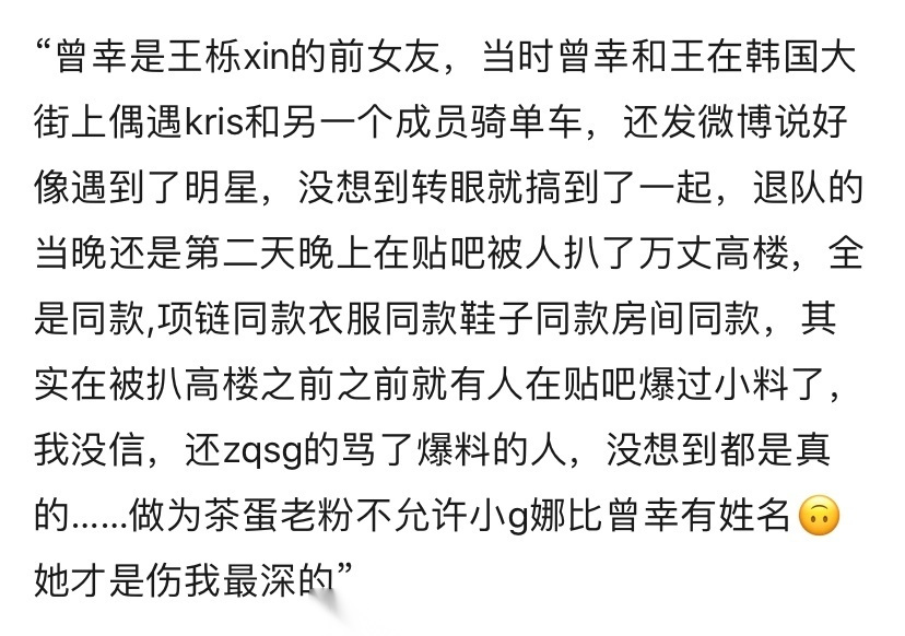 彭昱畅的女友竟然是吴亦凡的前女友,就是之前很火的兔小兔,那是吴亦凡