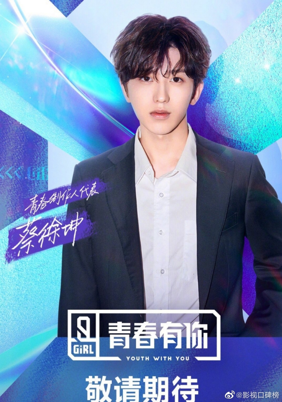 有网友晒出一张截图指《青春有你2》总导演陈刚发朋友圈"艺德为先,无