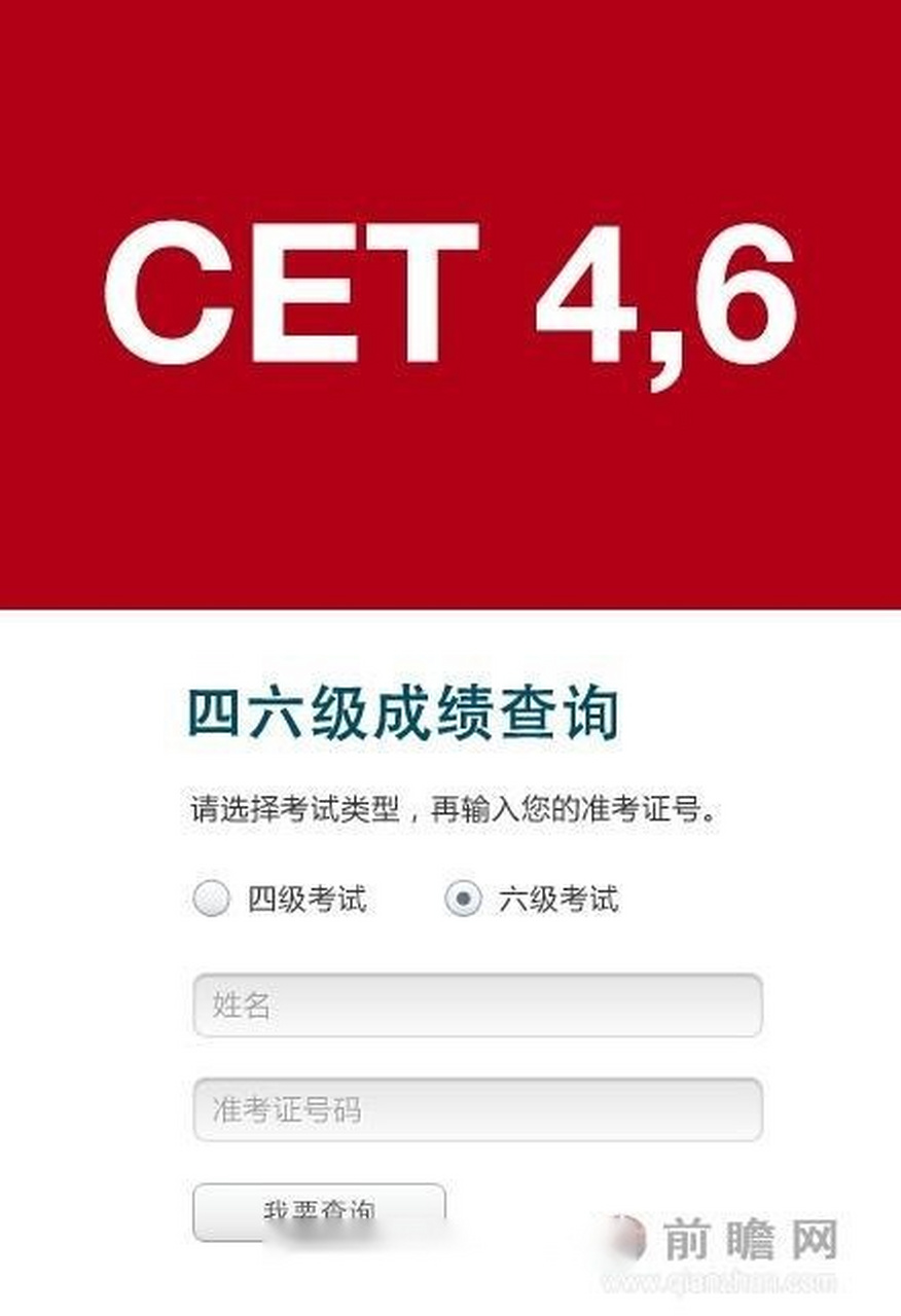 英语四级准考证打印时间2021下半年_英语四级准考证打印时间2021