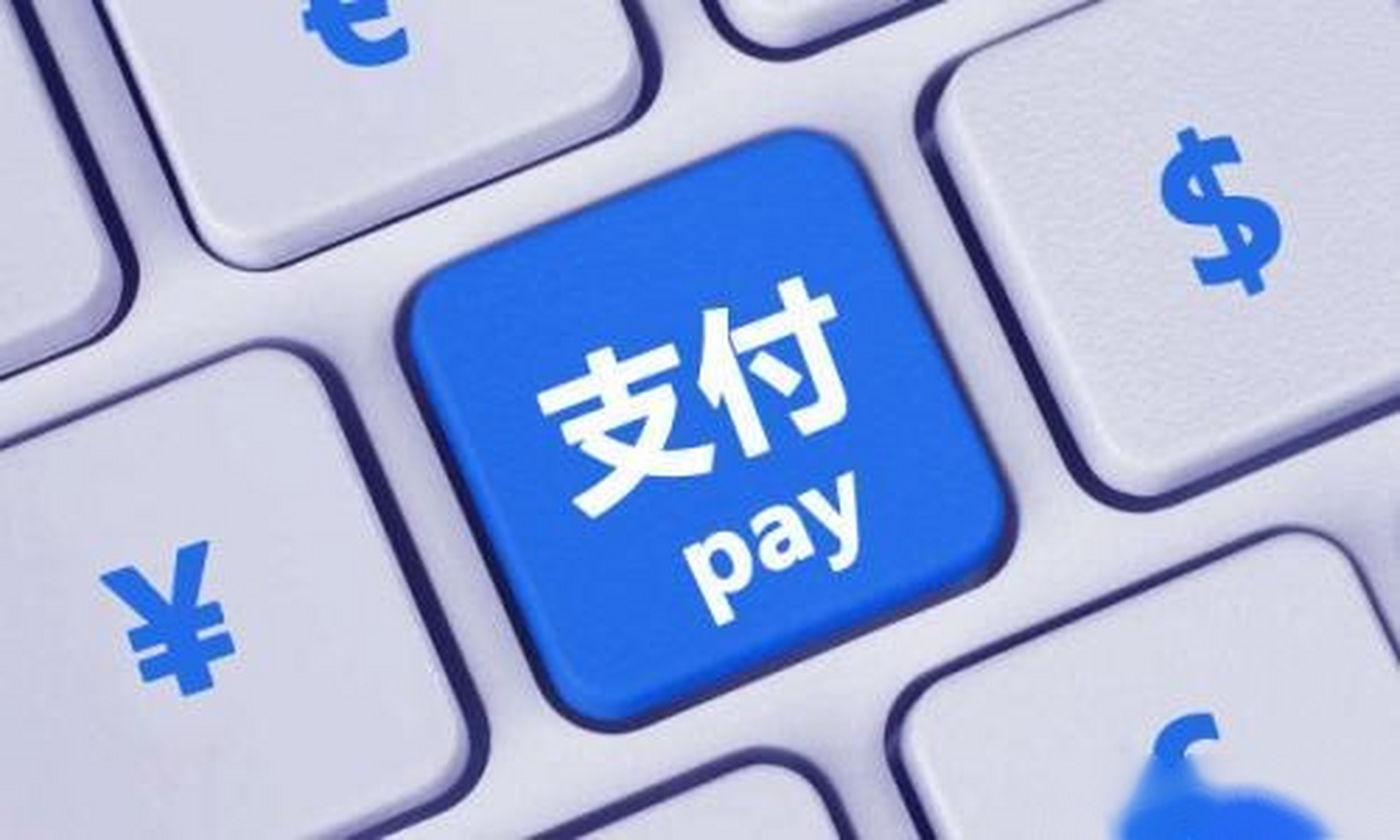 【"618"购物节期间网联平台处理网络支付交易16.