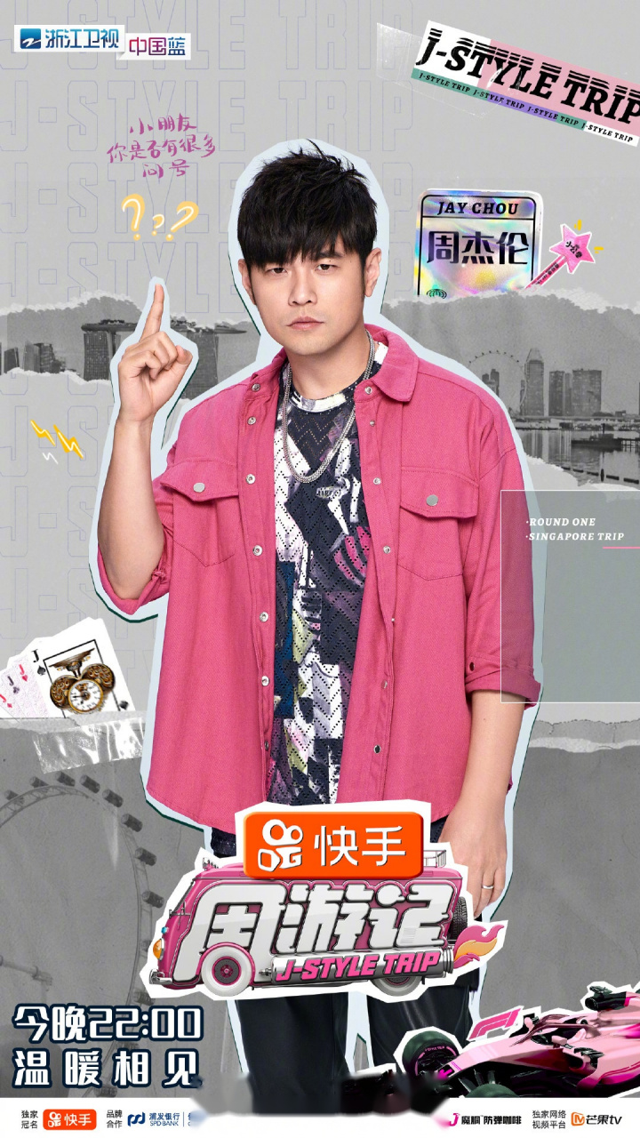 周游记#  超酷的让你"傻眼"的魔术,精心策划的惊喜大礼,安排上了!