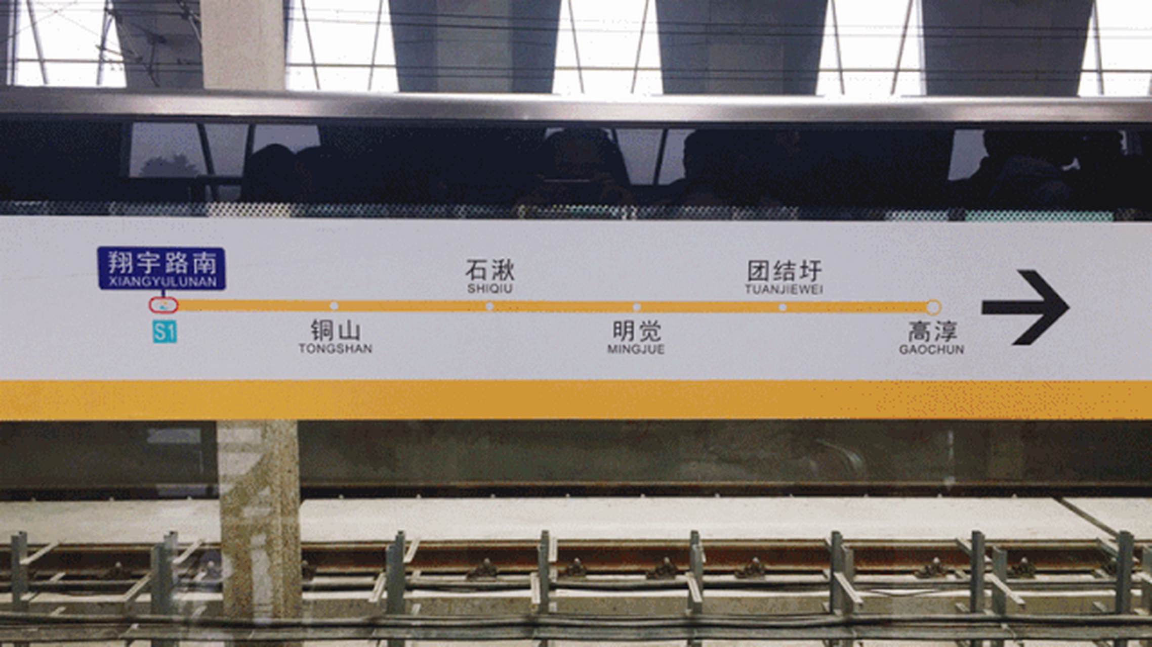 2017年12月30日,s9号线(宁高城际二期)正式开通运营.