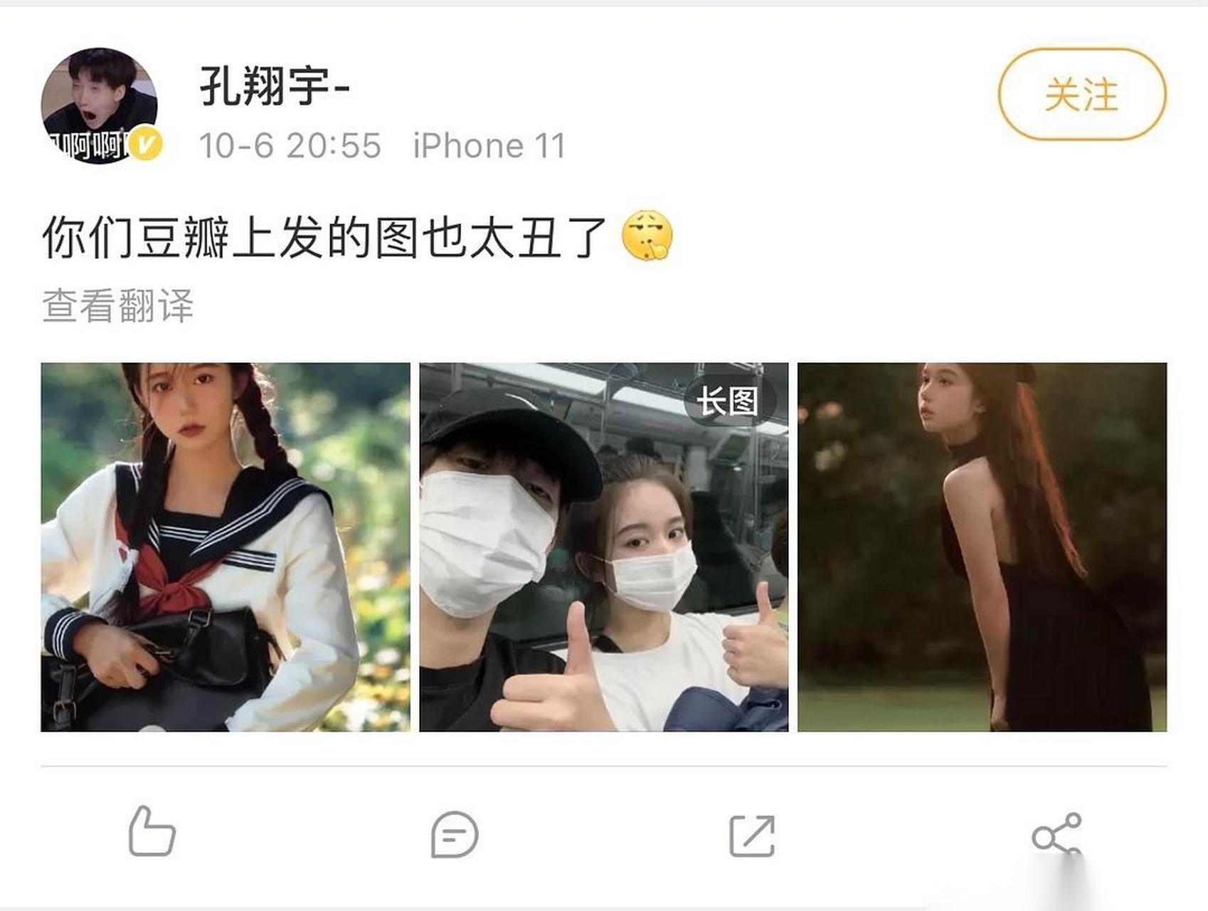 明日之子孔翔宇,微博公开了女友(似乎还是一个校花),孔翔宇女朋友还蛮